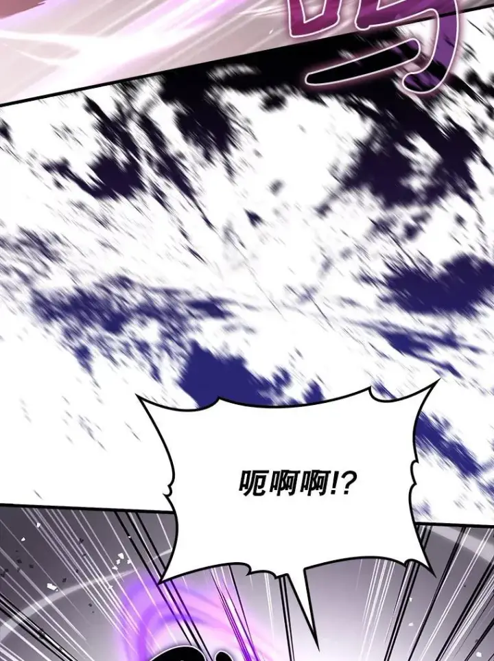 漫画《虽是辅助，依旧带飞》81.首场玩家战争第61张图