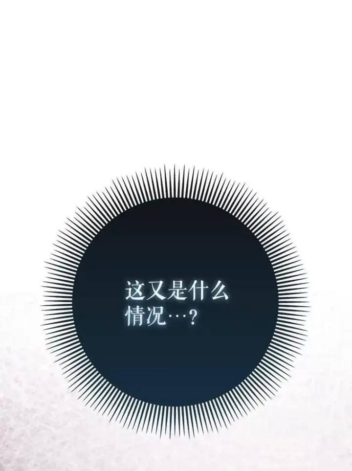 漫画《虽是辅助，依旧带飞》81.首场玩家战争第67张图
