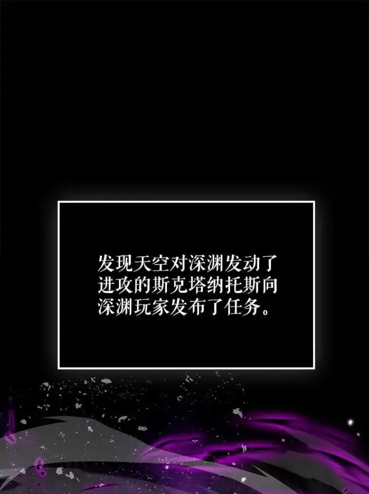 漫画《虽是辅助，依旧带飞》81.首场玩家战争第76张图