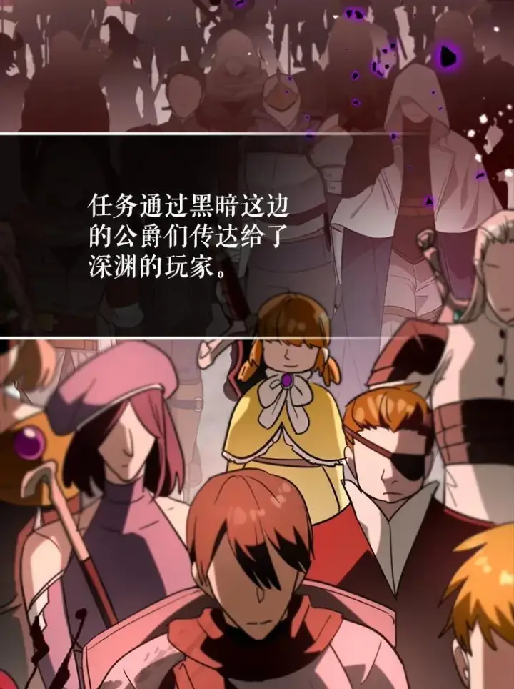 漫画《虽是辅助，依旧带飞》81.首场玩家战争第79张图