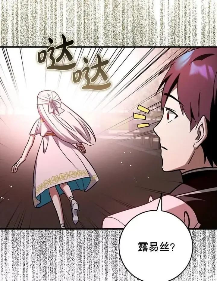 漫画《虽是辅助，依旧带飞》81.首场玩家战争第8张图