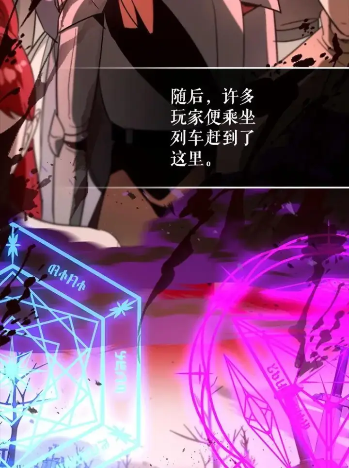 漫画《虽是辅助，依旧带飞》81.首场玩家战争第80张图