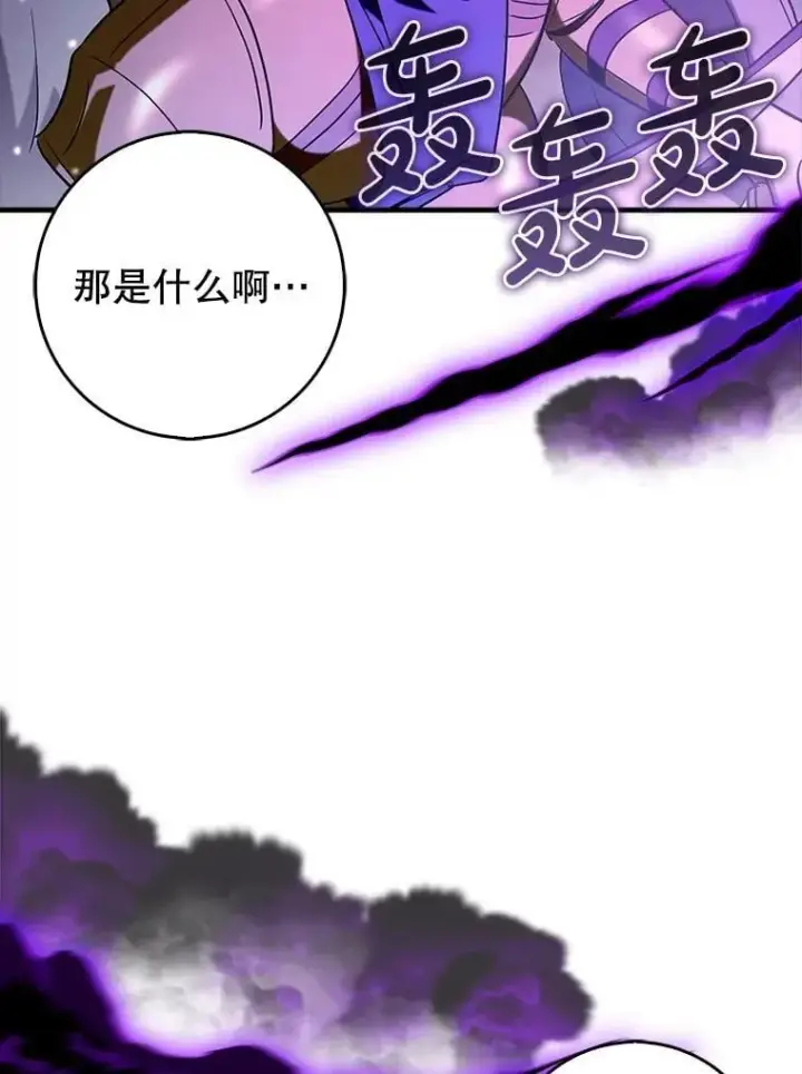 漫画《虽是辅助，依旧带飞》81.首场玩家战争第83张图