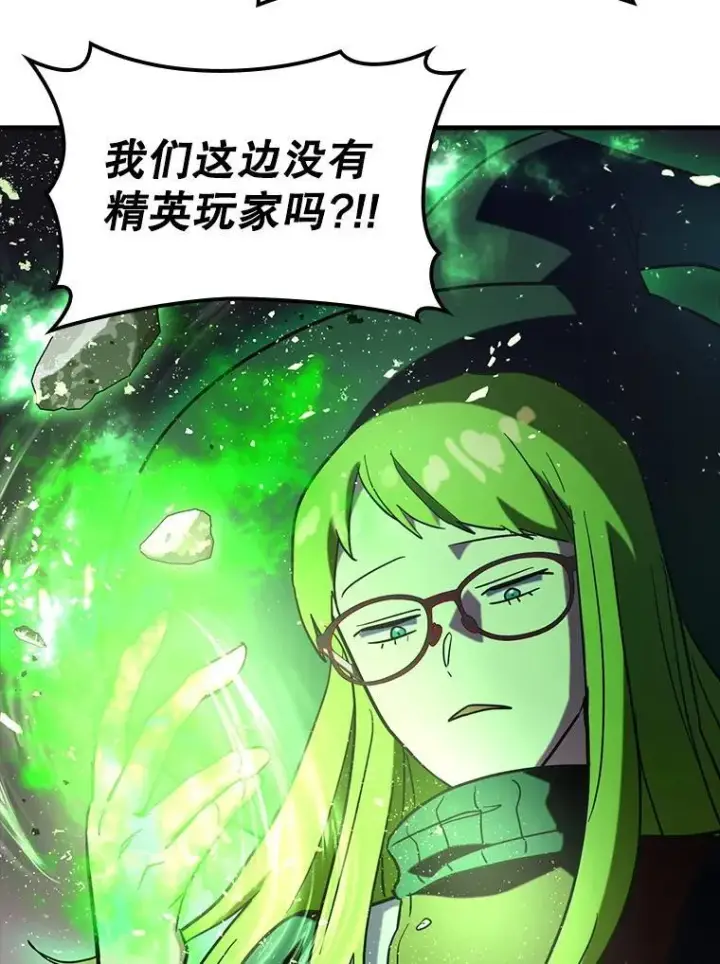 漫画《虽是辅助，依旧带飞》81.首场玩家战争第86张图