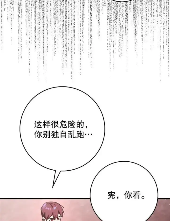 漫画《虽是辅助，依旧带飞》81.首场玩家战争第9张图