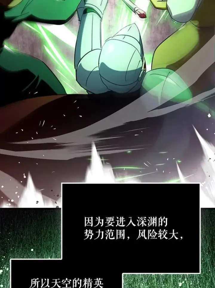 漫画《虽是辅助，依旧带飞》81.首场玩家战争第90张图