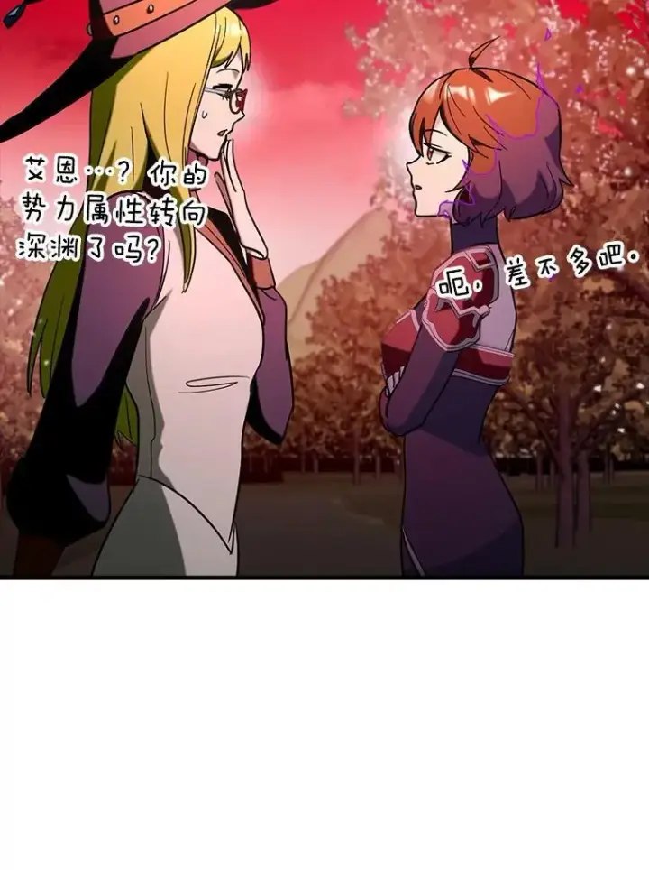 漫画《虽是辅助，依旧带飞》81.首场玩家战争第92张图