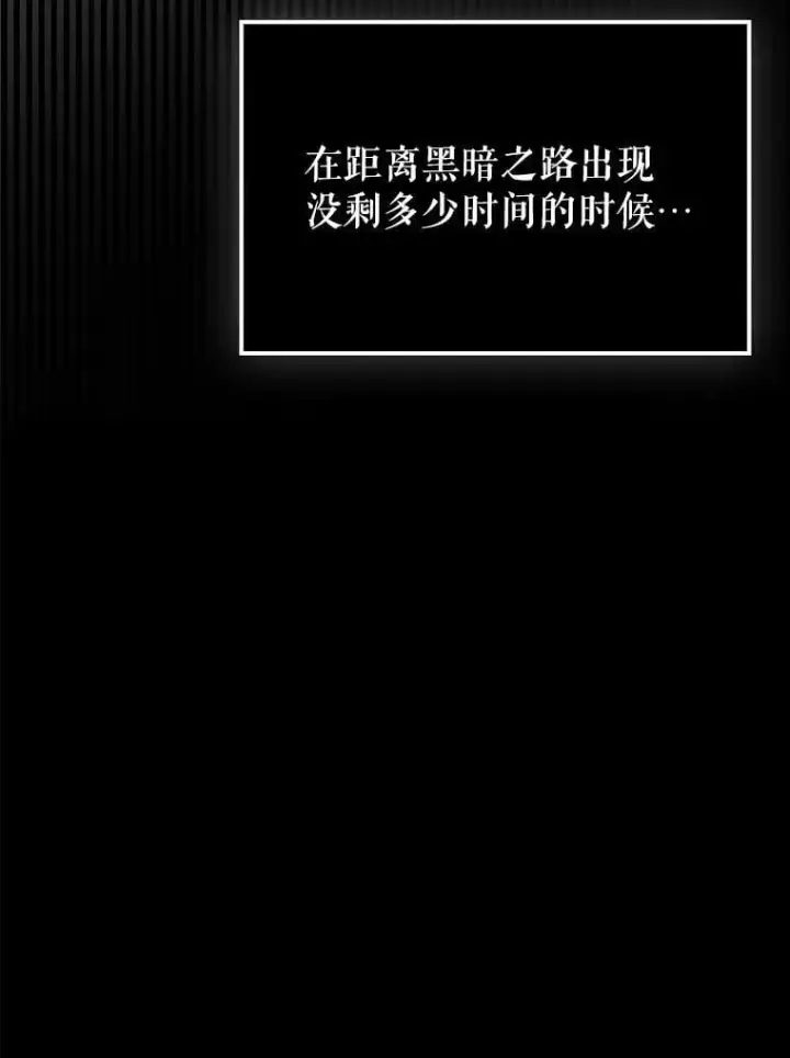 漫画《虽是辅助，依旧带飞》81.首场玩家战争第96张图