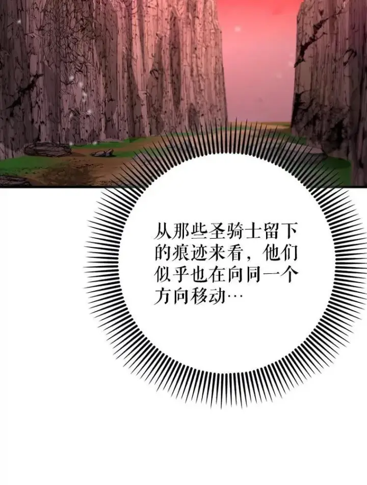 漫画《虽是辅助，依旧带飞》82.得知身份第39张图