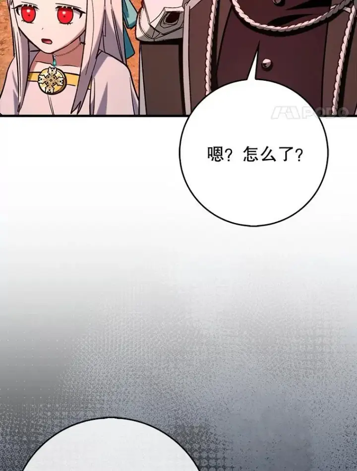 漫画《虽是辅助，依旧带飞》82.得知身份第41张图