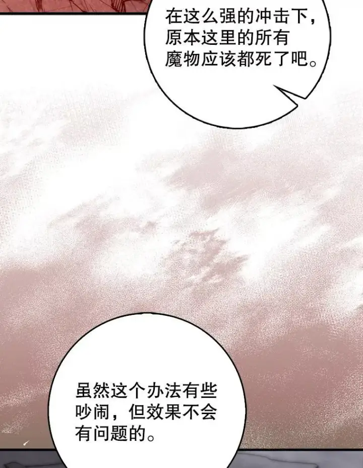 漫画《虽是辅助，依旧带飞》82.得知身份第5张图