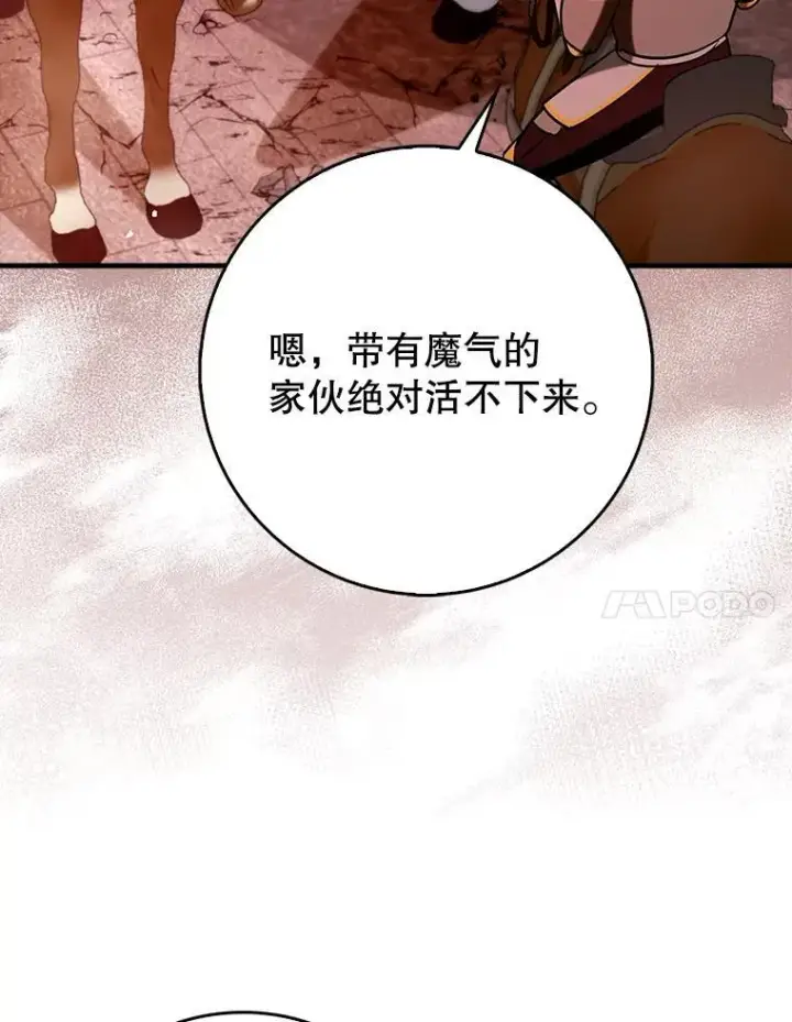 漫画《虽是辅助，依旧带飞》82.得知身份第7张图