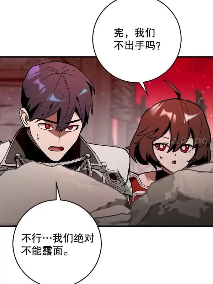 漫画《虽是辅助，依旧带飞》82.得知身份第76张图