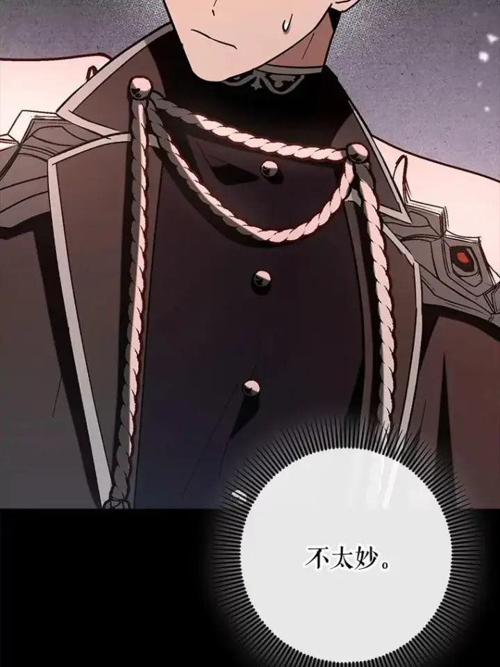 漫画《虽是辅助，依旧带飞》82.得知身份第84张图