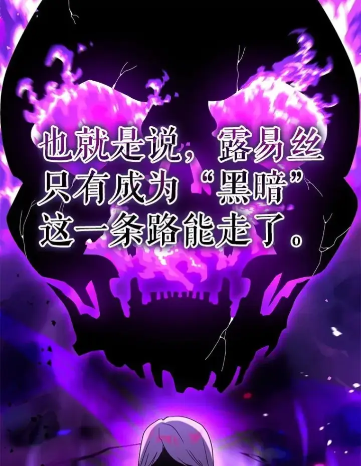 漫画《虽是辅助，依旧带飞》82.得知身份第96张图