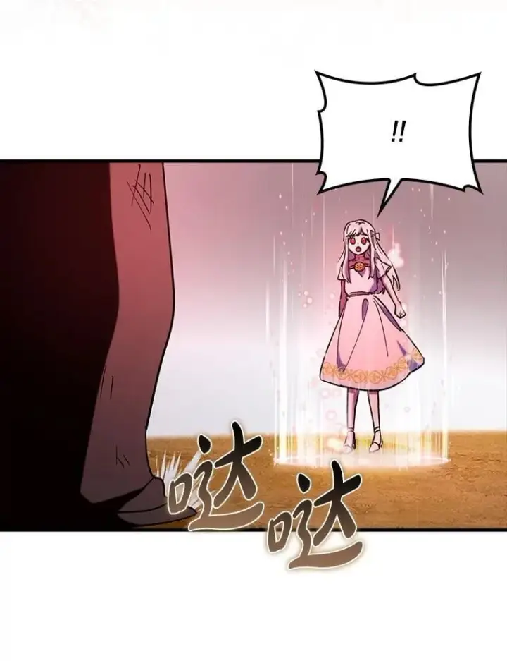 漫画《虽是辅助，依旧带飞》84.逃跑第39张图