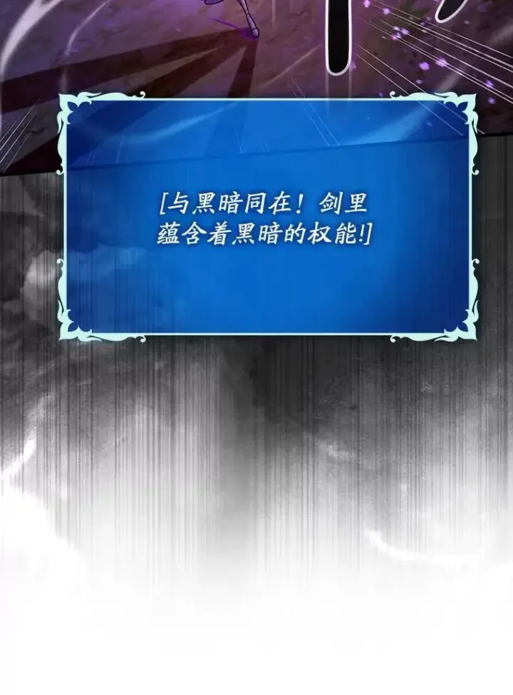 漫画《虽是辅助，依旧带飞》84.逃跑第77张图