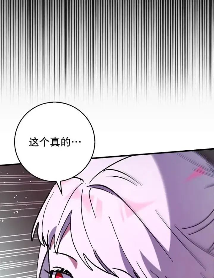 漫画《虽是辅助，依旧带飞》84.逃跑第85张图