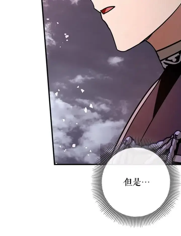 漫画《虽是辅助，依旧带飞》85.抵达“心脏”第100张图