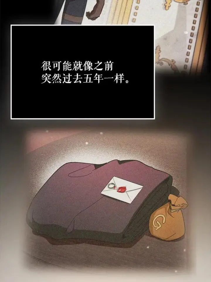 漫画《虽是辅助，依旧带飞》85.抵达“心脏”第103张图