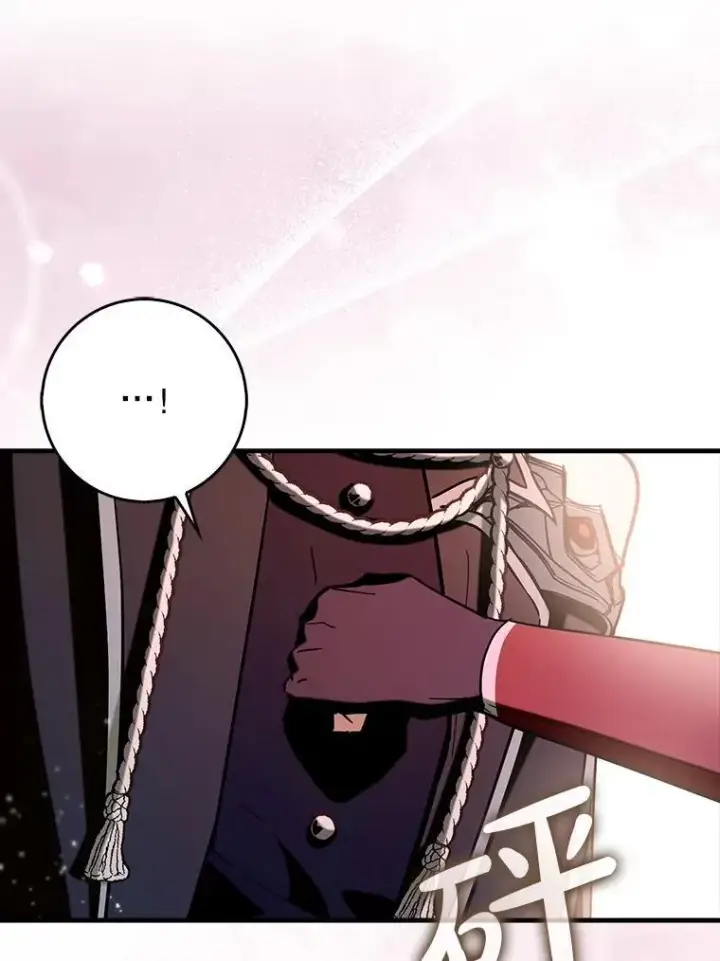 漫画《虽是辅助，依旧带飞》85.抵达“心脏”第116张图