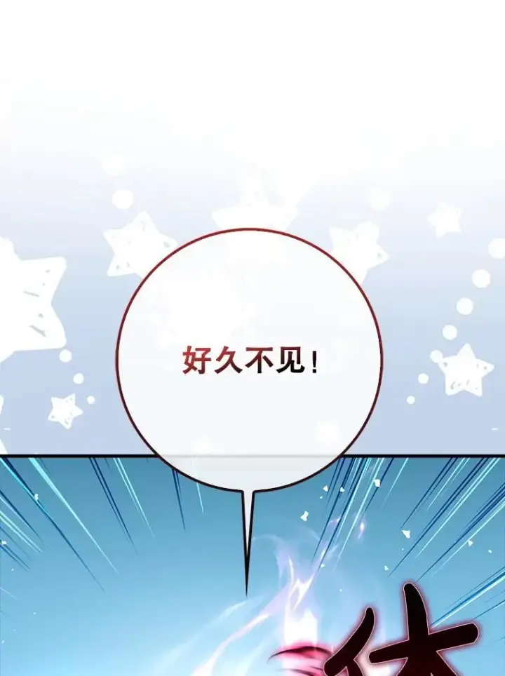 漫画《虽是辅助，依旧带飞》85.抵达“心脏”第18张图