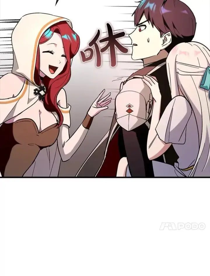 漫画《虽是辅助，依旧带飞》85.抵达“心脏”第29张图