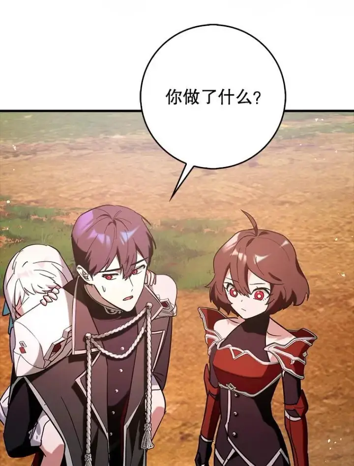 漫画《虽是辅助，依旧带飞》85.抵达“心脏”第32张图