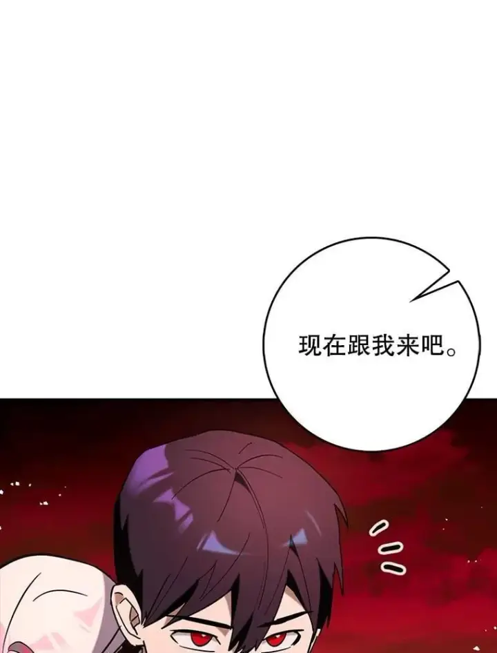 漫画《虽是辅助，依旧带飞》85.抵达“心脏”第34张图