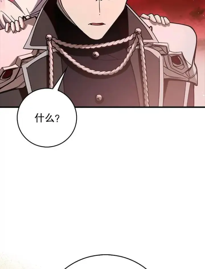 漫画《虽是辅助，依旧带飞》85.抵达“心脏”第35张图