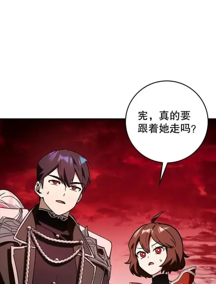 漫画《虽是辅助，依旧带飞》85.抵达“心脏”第38张图