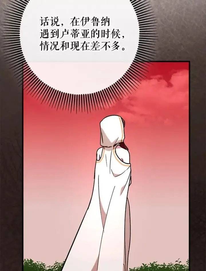 漫画《虽是辅助，依旧带飞》85.抵达“心脏”第40张图