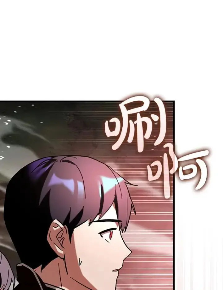 漫画《虽是辅助，依旧带飞》85.抵达“心脏”第49张图