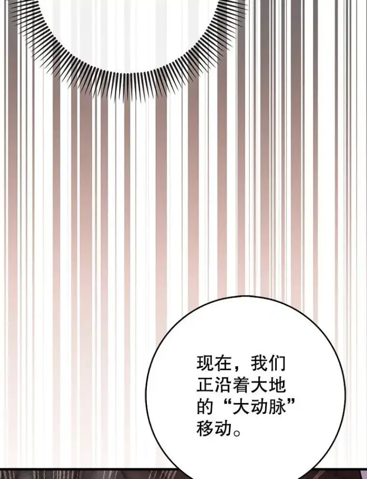 漫画《虽是辅助，依旧带飞》85.抵达“心脏”第52张图