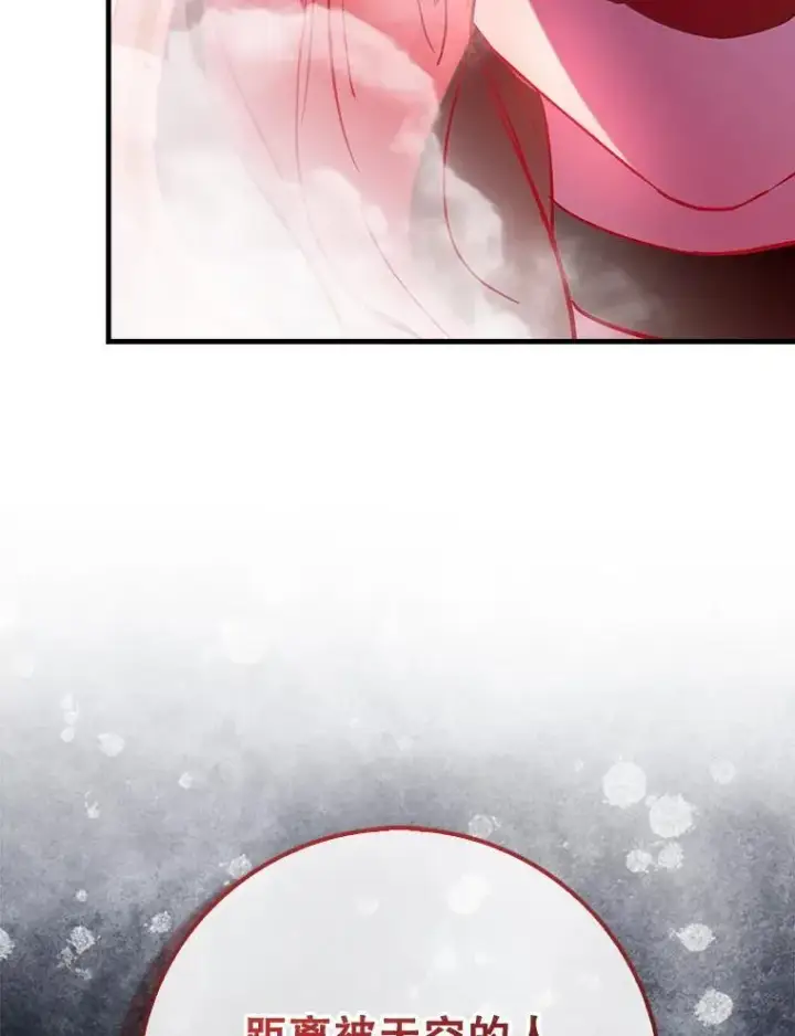 漫画《虽是辅助，依旧带飞》85.抵达“心脏”第64张图