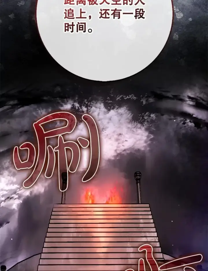 漫画《虽是辅助，依旧带飞》85.抵达“心脏”第65张图