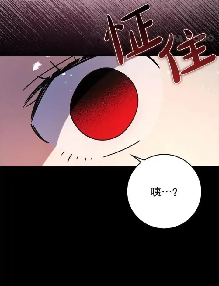 漫画《虽是辅助，依旧带飞》85.抵达“心脏”第73张图