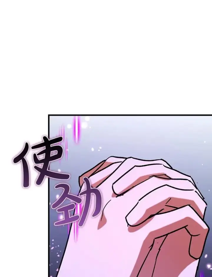 漫画《虽是辅助，依旧带飞》85.抵达“心脏”第80张图