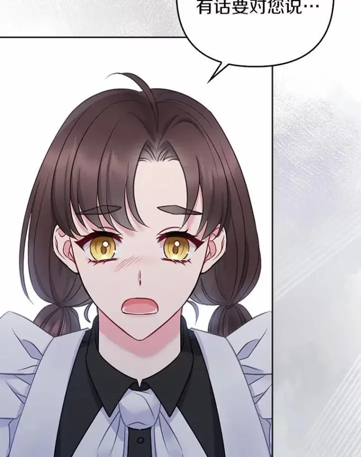 漫画《所以我和废皇太子结婚了》3.逆转时间第102张图