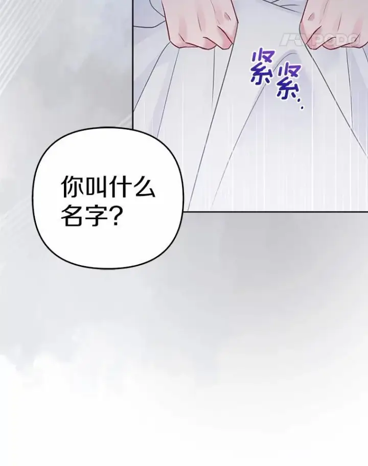 漫画《所以我和废皇太子结婚了》3.逆转时间第104张图