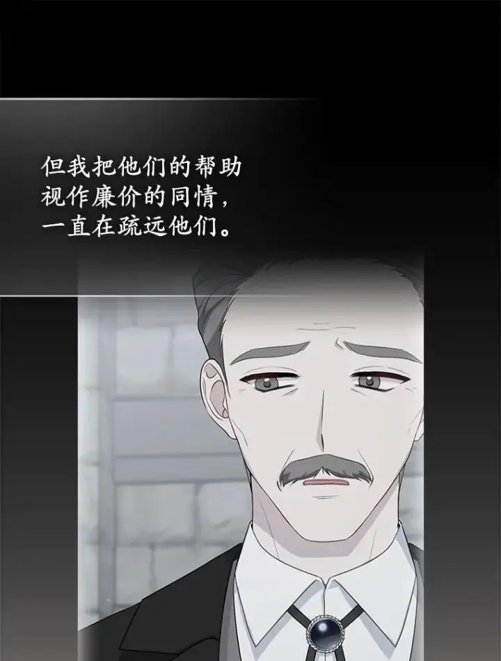 漫画《所以我和废皇太子结婚了》3.逆转时间第108张图