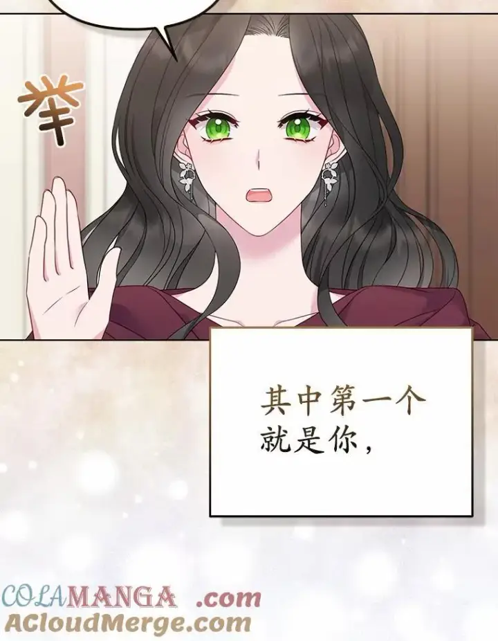 漫画《所以我和废皇太子结婚了》3.逆转时间第125张图