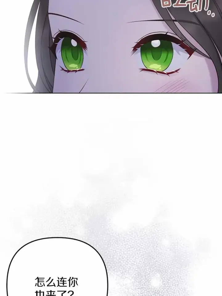 漫画《所以我和废皇太子结婚了》3.逆转时间第2张图