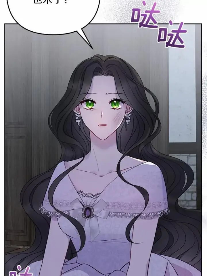 漫画《所以我和废皇太子结婚了》3.逆转时间第3张图