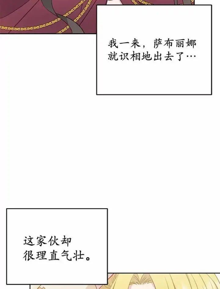 漫画《所以我和废皇太子结婚了》4.再见仇人第10张图