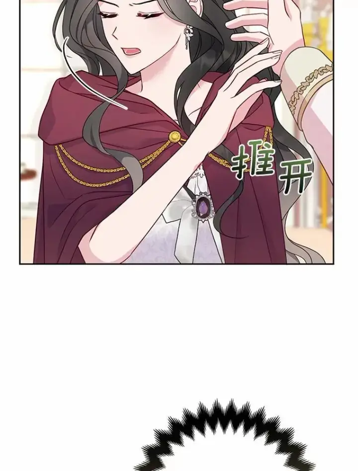 漫画《所以我和废皇太子结婚了》4.再见仇人第19张图