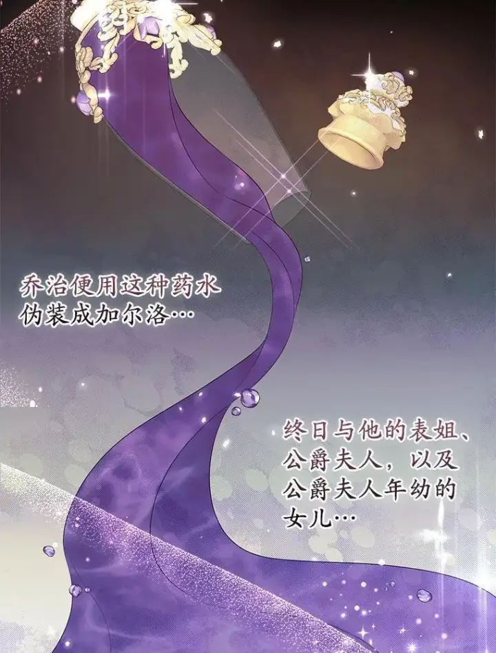 漫画《所以我和废皇太子结婚了》4.再见仇人第28张图