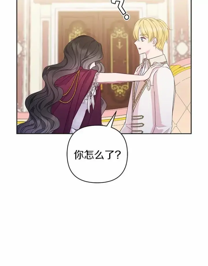 漫画《所以我和废皇太子结婚了》4.再见仇人第42张图