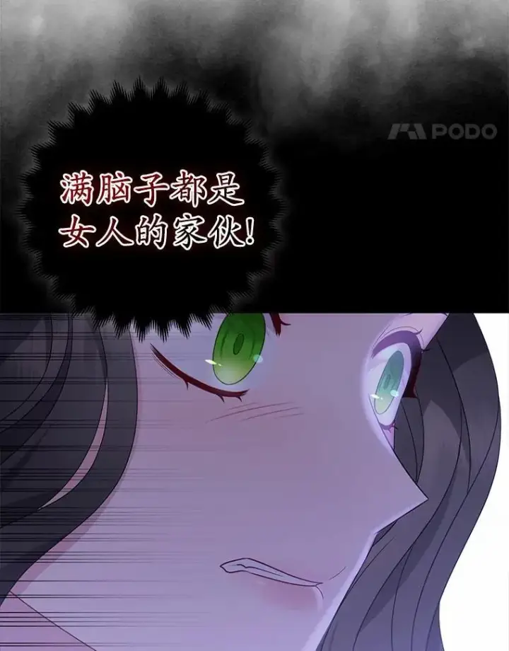 漫画《所以我和废皇太子结婚了》4.再见仇人第44张图