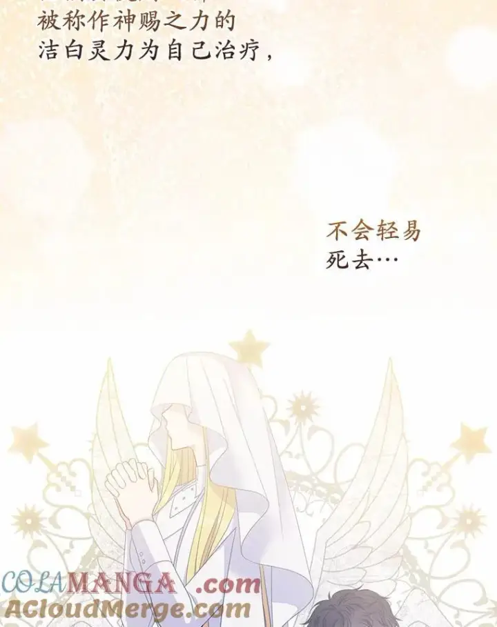 漫画《所以我和废皇太子结婚了》4.再见仇人第49张图